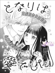 榜首漫画